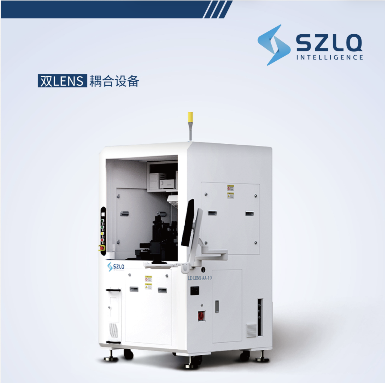 雙LENS耦合機